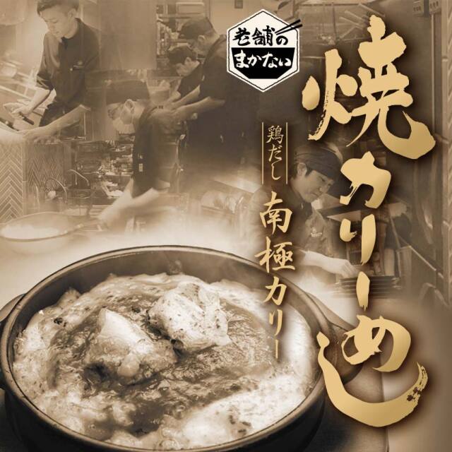 冷凍 焼きカリーめし 厨房イメージ