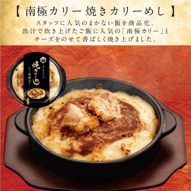 冷凍 焼きカリーめし 商品説明