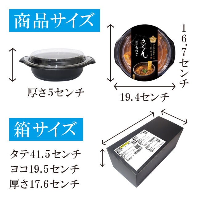 冷凍 商品サイズ 6食