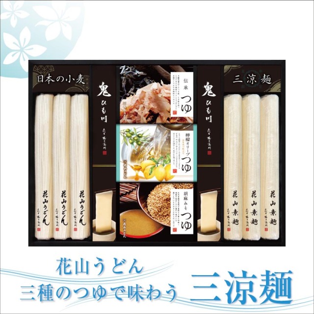 三涼麺ギフト SR-30 商品パッケージ画像