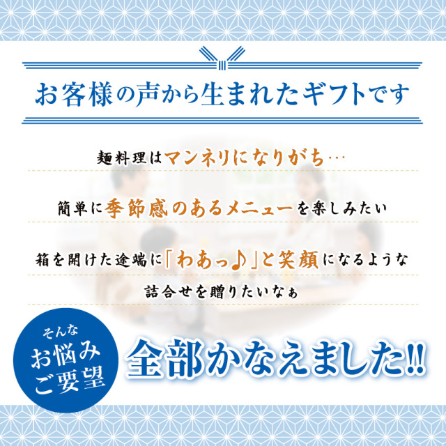 三種のつゆで味わう三涼麺（SR-30）【化粧箱入りギフト】 | 花山うどん