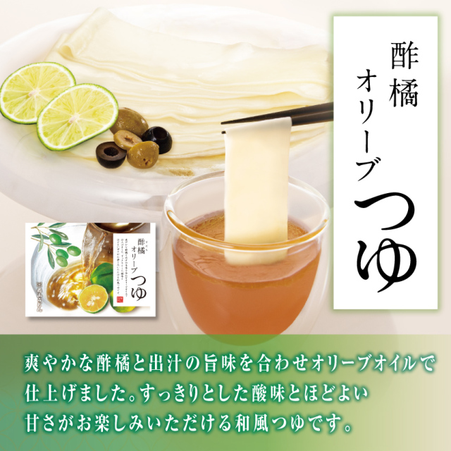 三種のつゆで味わう三涼麺（SR-30）【化粧箱入りギフト】 | 花山うどん