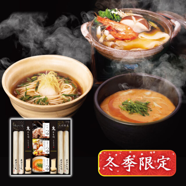三冬麺ギフト SS-25（6人前）
