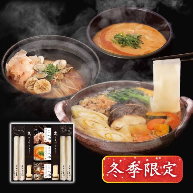 三冬麺ギフト SS-25（6人前）