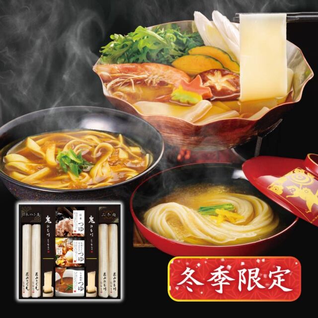 三冬麺ギフト SS-25(6人前)