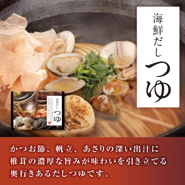 三種のつゆで味わう三冬麺（SS-30）（8食入り）【化粧箱入りギフト