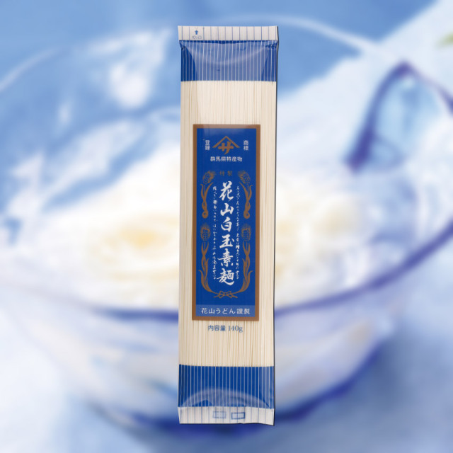 特製花山そうめん 単品