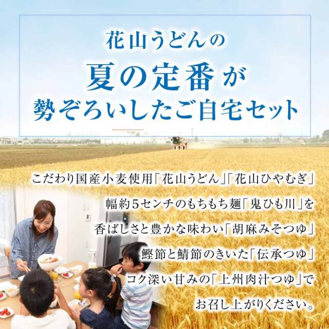 2023春夏Aセット セット紹介