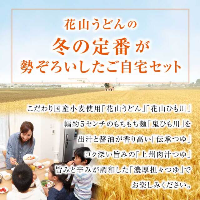 2025秋冬Aセット セット紹介