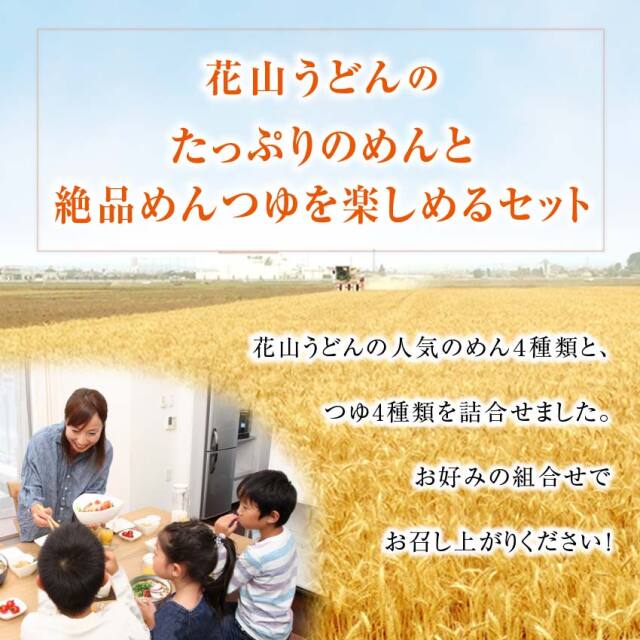 2026秋冬Cセット セット紹介