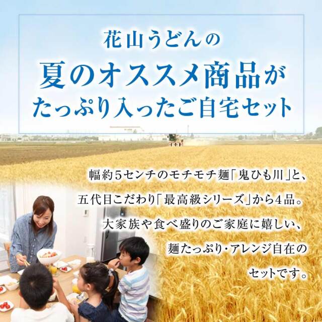 2026春夏Bセット セット紹介