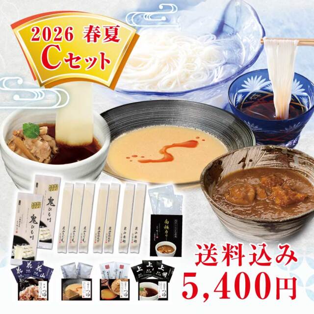 2026春夏Cセット メインイメージ