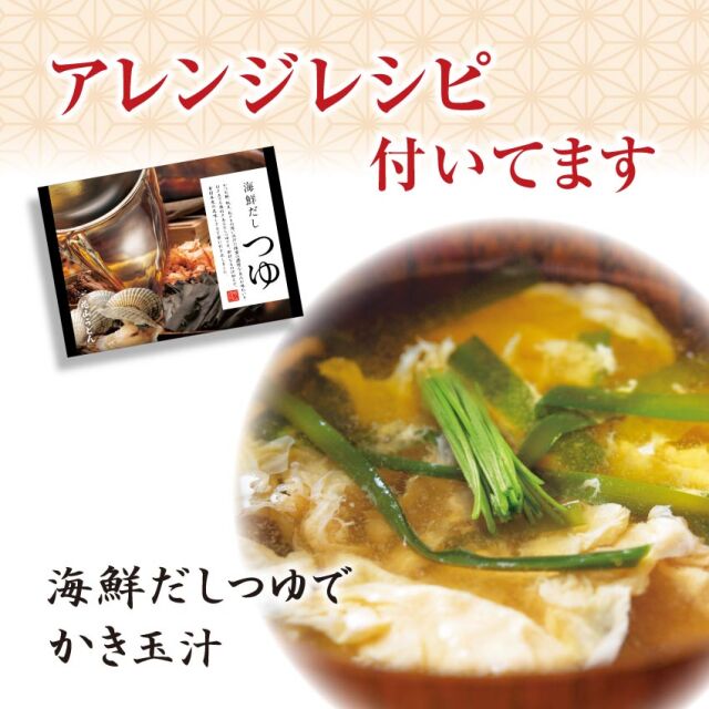 海鮮だしつゆアレンジレシピ