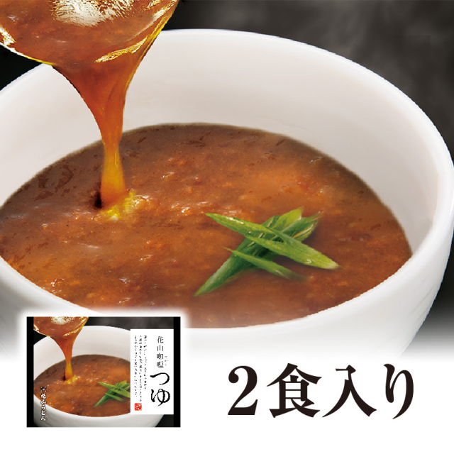 花山カレーつゆ 2食入り パッケージ
