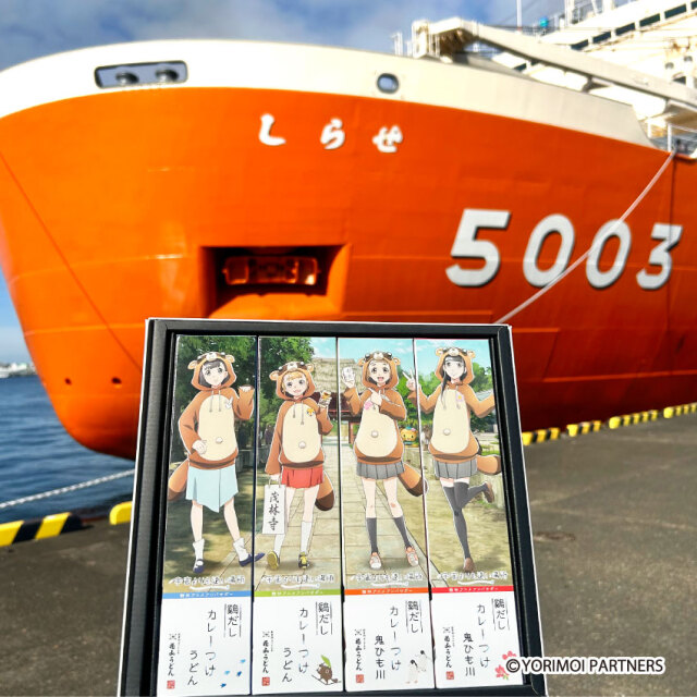 よりもいカレー_砕氷艦しらせ