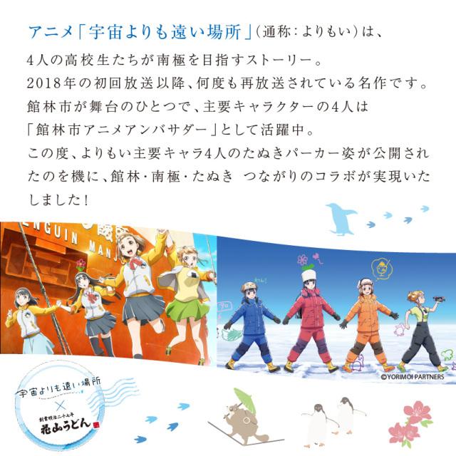 よりもいカレー_よりもいについて