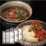 ※9/16以降の出荷※ 花山御膳うどん冬の15把つゆ付き詰合せ（GMB-15K）【化粧箱入りギフト】《ポイント5％還元》