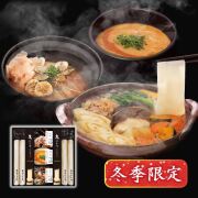 【 花山うどん 冬限定ギフト 】三種のつゆで味わう三冬麺（SS-25）（6食入り）【化粧箱入りギフト】