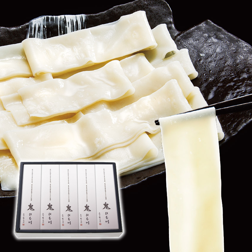 鬼ひも川 10把入り（OD-10）【化粧箱入りギフト】 | 花山うどん公式