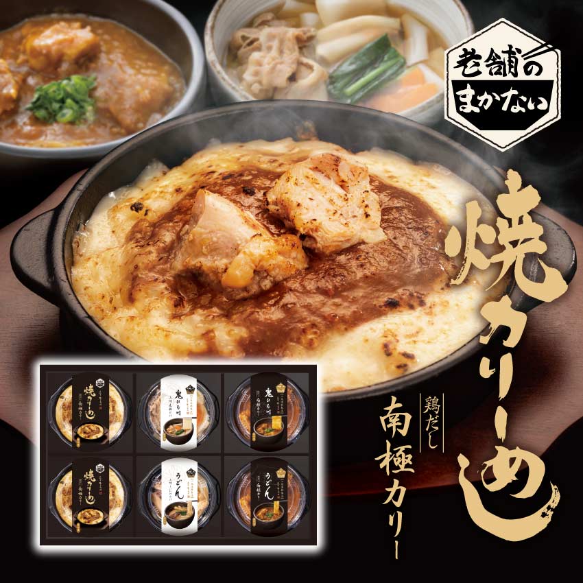 冷凍 焼きカリーめし RCM-6 商品画像