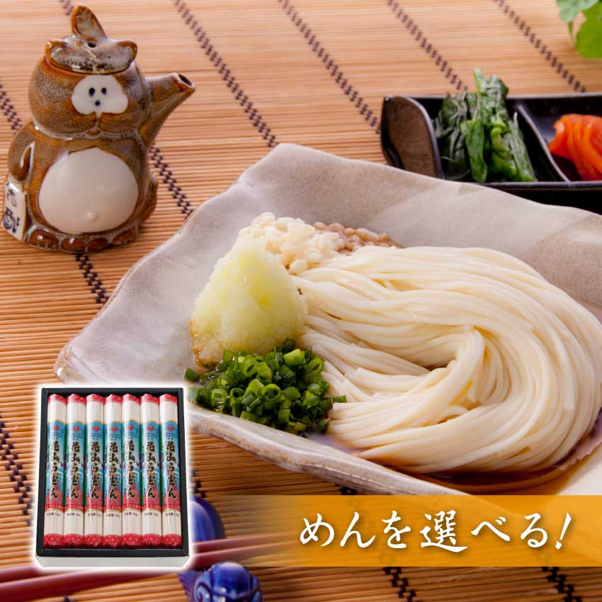 麺を選べるギフト 昔ながらの特製シリーズ 7把入