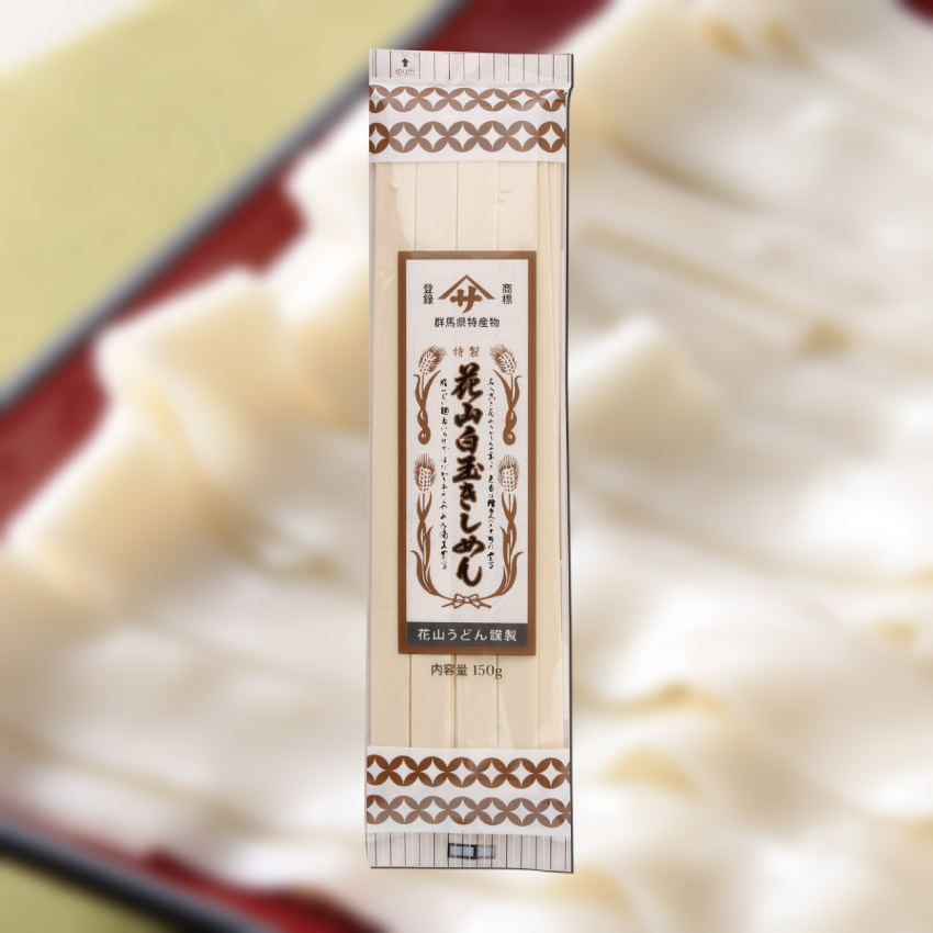 特製花山きしめん 単品