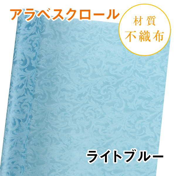 アラベスクロール｜No.08｜ライトブルー（1本800円）