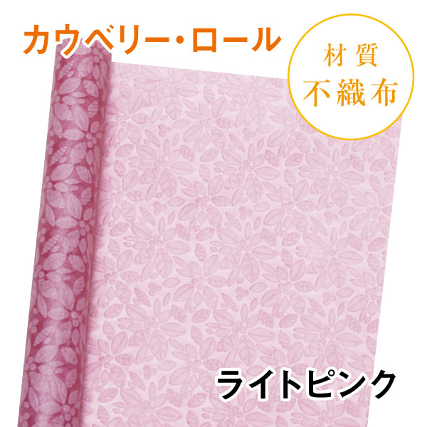 カウベリー・ロール｜No.03｜ライトピンク（1本800円）