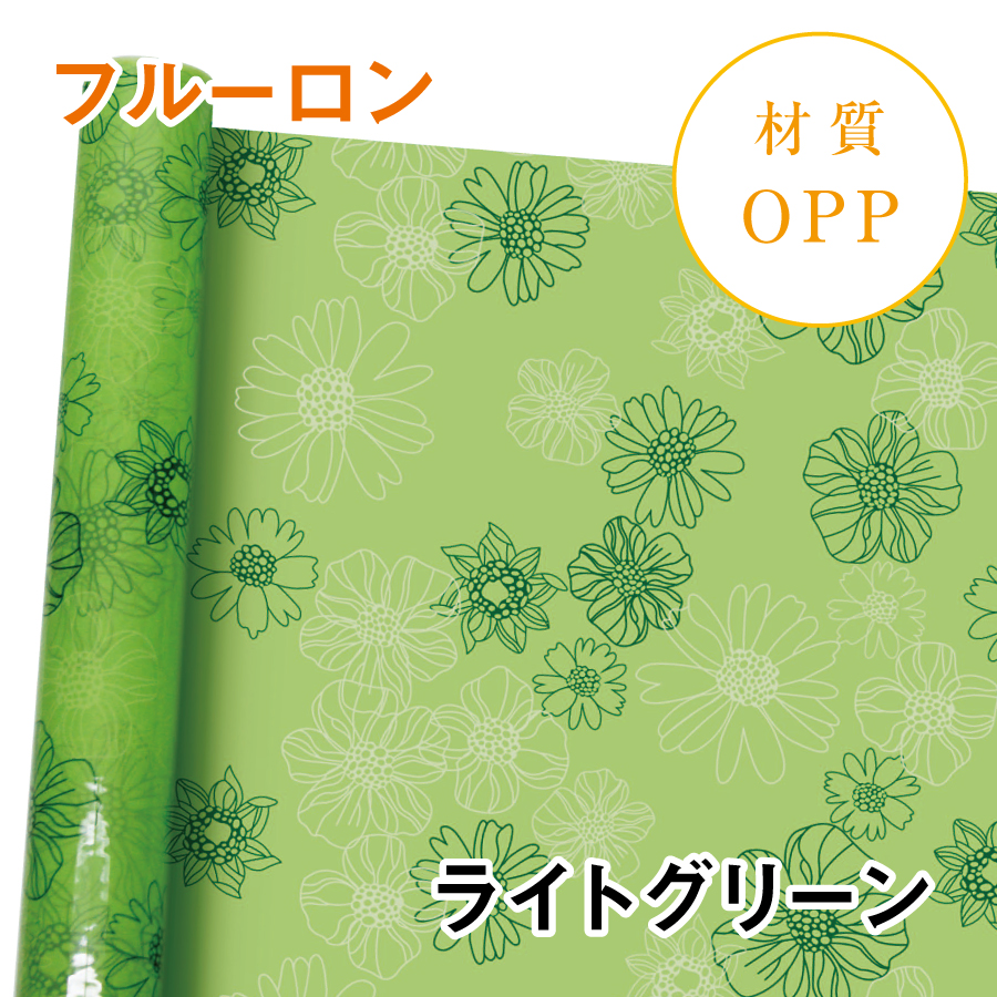 花柄セロファン フルーロン No 05 ライトグリーン 1本 960円 花材の通販サイト Hanazon ハナゾン