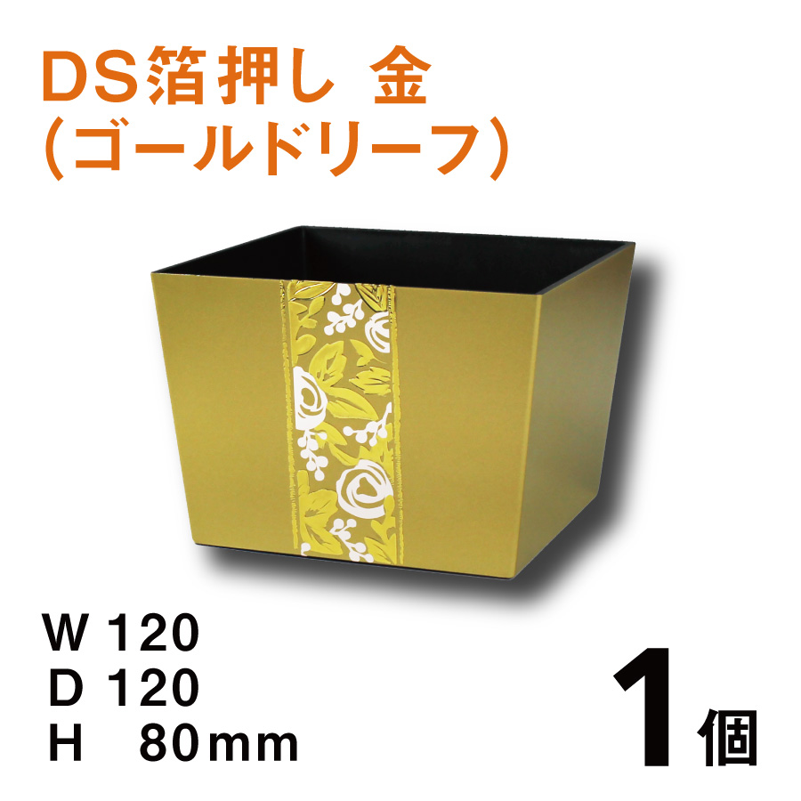 プラスチック花器 Ds箔押し 金 ゴールドリーフ 1個 １個 300 花材の通販サイト Hanazon ハナゾン