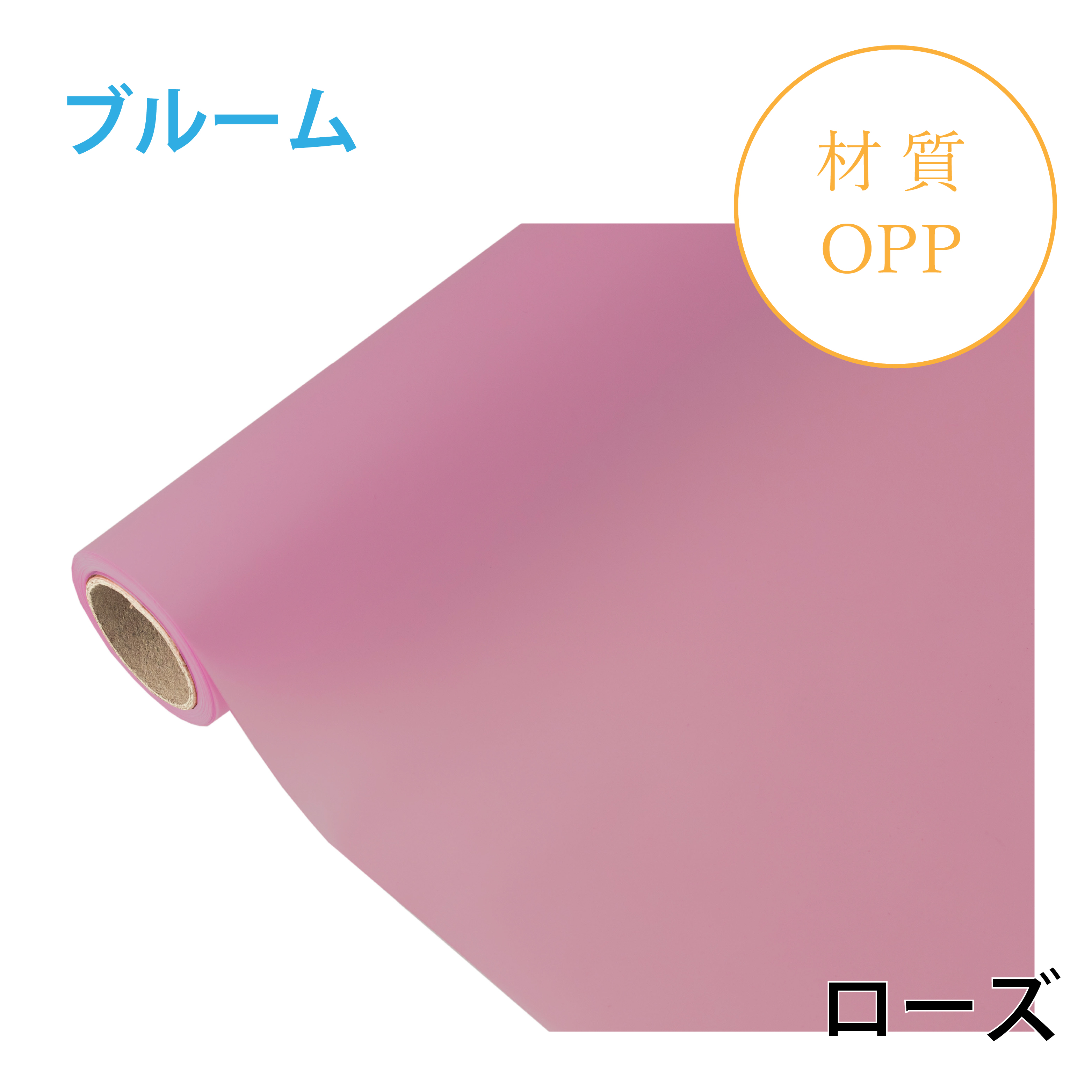 ブルーム｜No.05｜ローズ（1本1,400円）