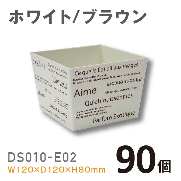 プラスチック花器DS010-E02（ホワイト/ブラウン）【90個入】1個あたり￥194 使いやすいプラスチックベース