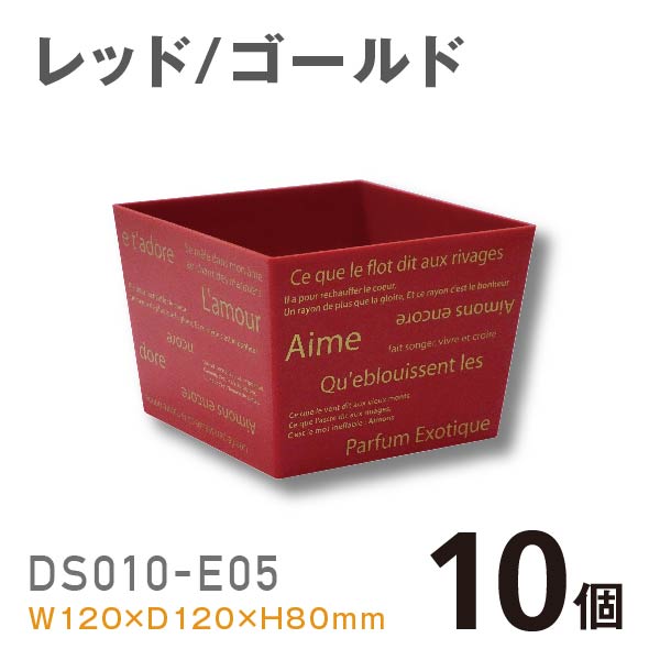 プラスチック花器DS010-E05（レッド/ゴールド）【10個入】1個あたり￥215 使いやすいプラスチックベース