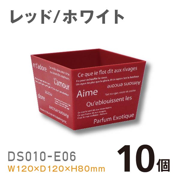 プラスチック花器DS010-E06（レッド/ホワイト）【10個入】1個あたり￥215 使いやすいプラスチックベース