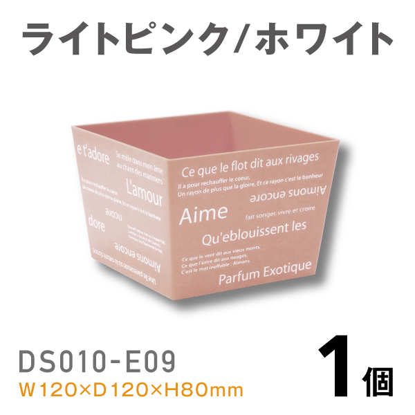 新色！プラスチック花器DS010-E09（ライトピンク/ホワイト）【1個】￥258 使いやすいプラスチックベース