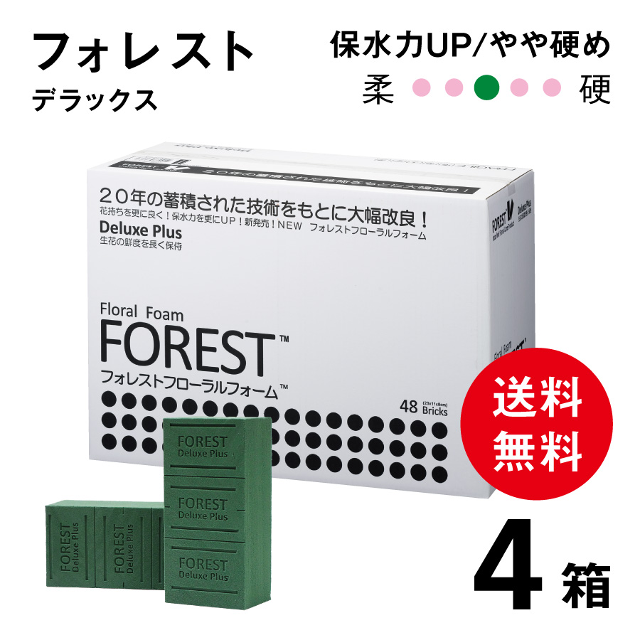 フォレスト　フローラルフォーム デラックス　【4箱】　48ブリック　W23×D11×H8ｃm  やや硬め　保水力UP!