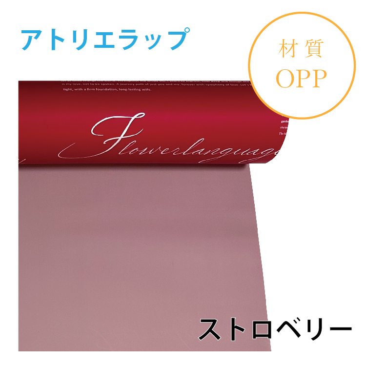 アトリエラップ｜No.02｜ストロベリー（1本1,400円）
