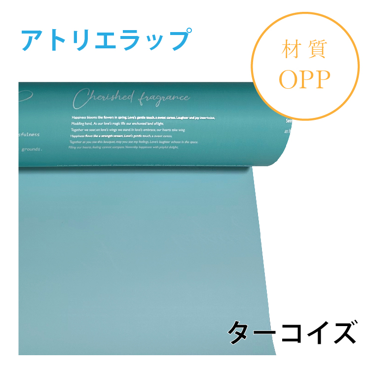 アトリエラップ｜No.03｜ターコイズ（1本1,400円）