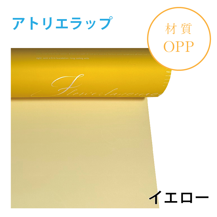 アトリエラップ｜No.07｜イエロー（1本1,400円）