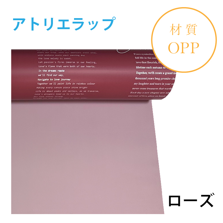 アトリエラップ｜No.09｜ローズ（1本1,400円）