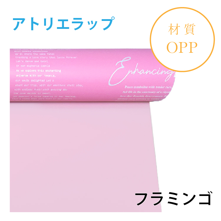 アトリエラップ｜No.11｜フラミンゴ（1本1,400円）