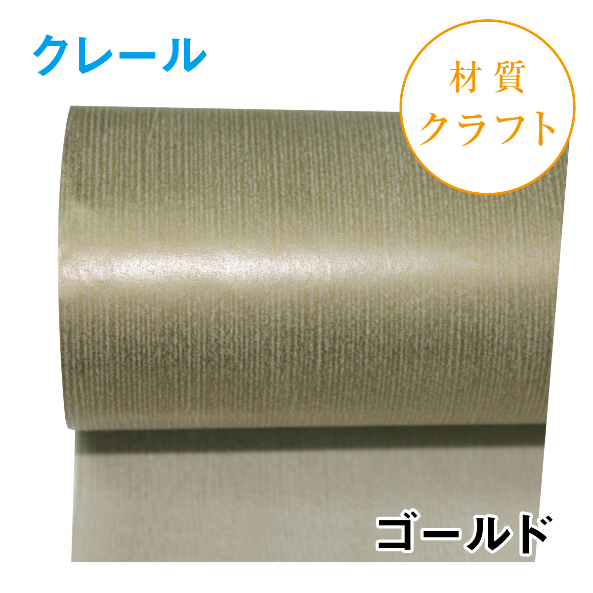 クレール｜No.09｜ゴールド（1本1200円）