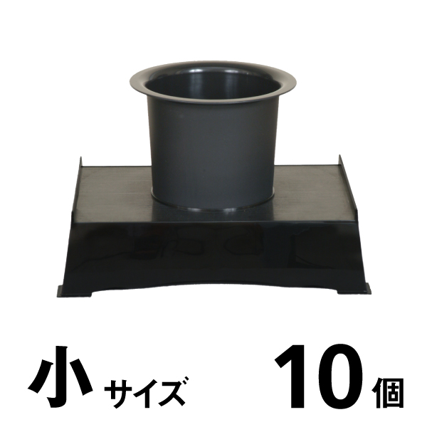 供花台【小】10個1個あたり￥500【台：L374×W212×H103mm】【タンク：Dai182×Ｈ167mm】