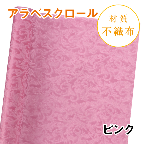 アラベスクロール｜No.04｜ピンク（1本800円）