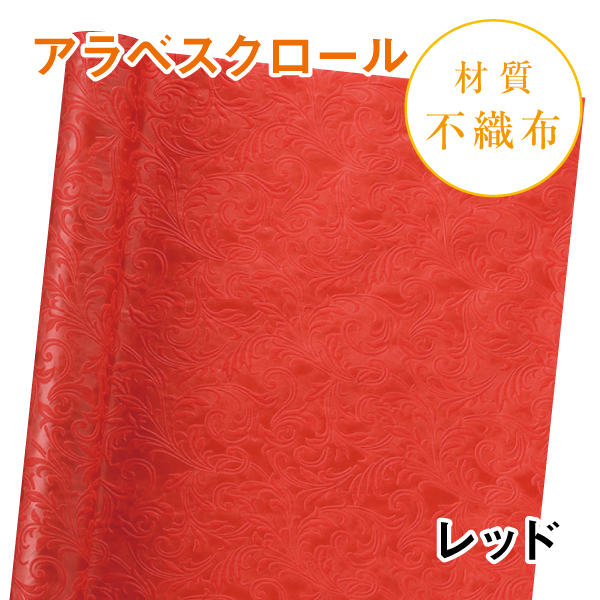 アラベスクロール｜No.05｜レッド（1本800円）