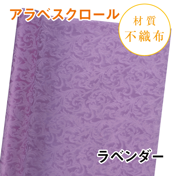 アラベスクロール｜No.07｜ラベンダー（1本800円）