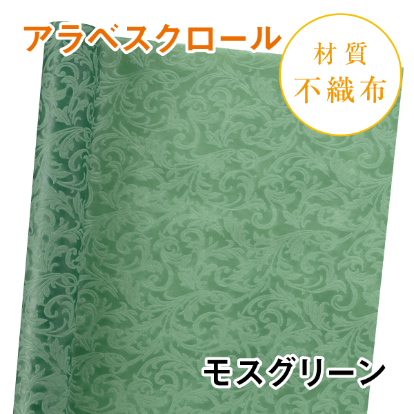 アラベスクロール｜No.10｜モスグリーン（1本800円）