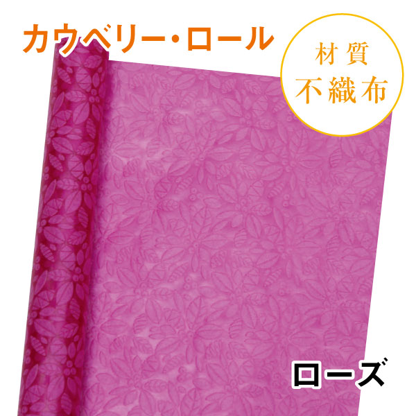 カウベリー・ロール｜No.04｜ローズ（1本800円）