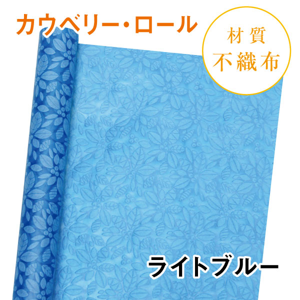 カウベリー・ロール｜No.08｜ライトブルー（1本800円）