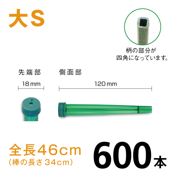 カトレアホルダ【大Ｓ】【600本】1本あたり￥29　長さ46ｃｍ天然ゴムを使用し割れにくく、柄部が4角になっています。